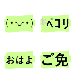 [LINE絵文字] よく使う短い日常用語（その3-1）の画像