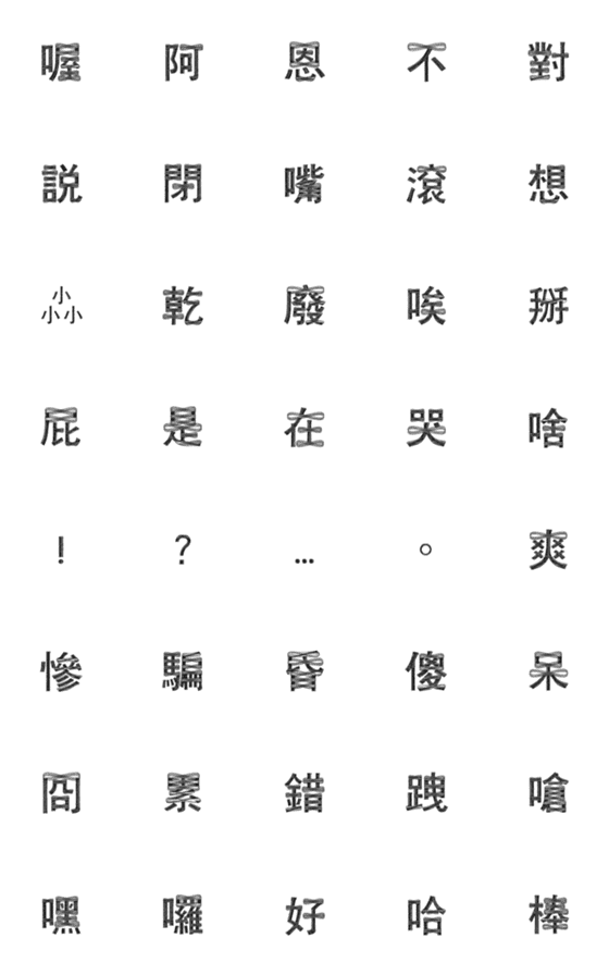 [LINE絵文字]Wrap you aroundの画像一覧