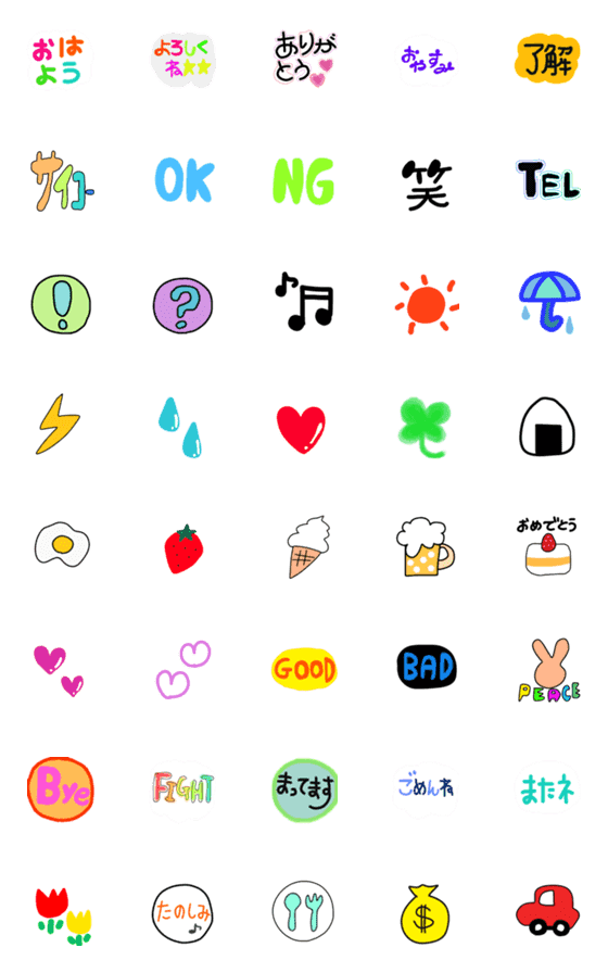 [LINE絵文字]シンプルな日常会話スタンプの画像一覧