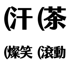 [LINE絵文字] OTAKU Passwordの画像