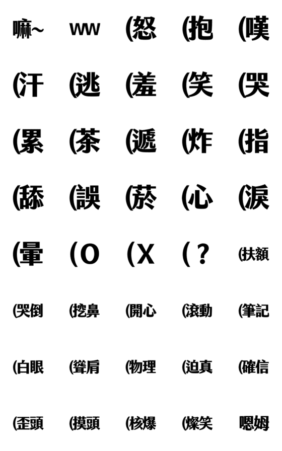 [LINE絵文字]OTAKU Passwordの画像一覧