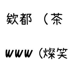 [LINE絵文字] Anime otaku text stickersの画像