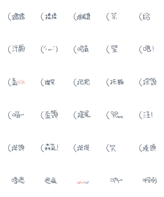 [LINE絵文字]Happy otaku stickersの画像一覧