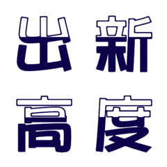 [LINE絵文字] Evolvingの画像