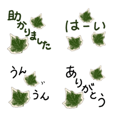 [LINE絵文字] 葉っぱのごあいさつの画像