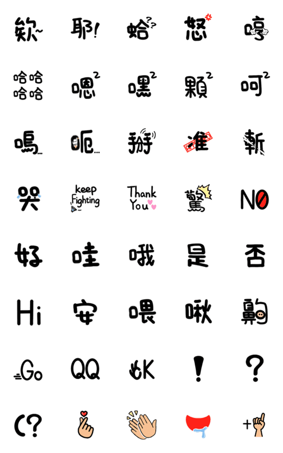 [LINE絵文字]Word 3.0の画像一覧