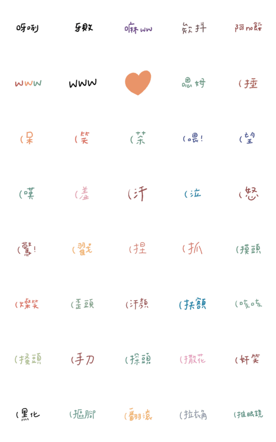 [LINE絵文字]otaku speakingの画像一覧