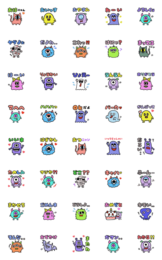 [LINE絵文字]モンスターミニスタンプの画像一覧