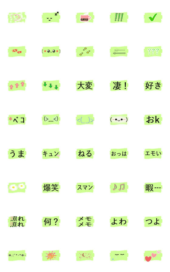 [LINE絵文字]よく使う短い日常用語（その3-3）の画像一覧