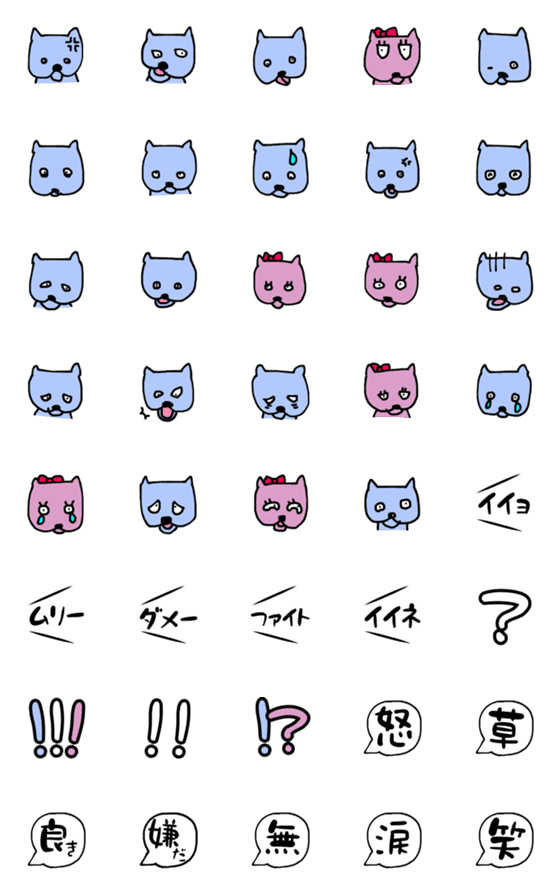 [LINE絵文字]犬？猫？nにゃワンwの画像一覧