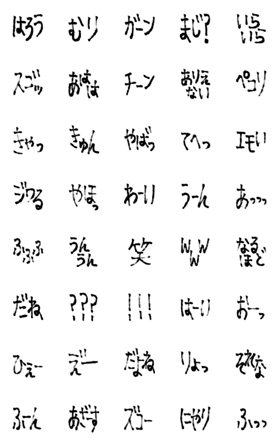 [LINE絵文字]しぶ文字へんじの画像一覧