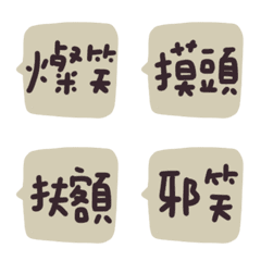 [LINE絵文字] Practical words for funny3の画像