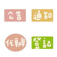 [LINE絵文字] Essential labels for homeworkの画像