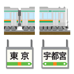 [LINE絵文字] 東京〜栃木 深緑/橙ラインの電車と駅名標の画像