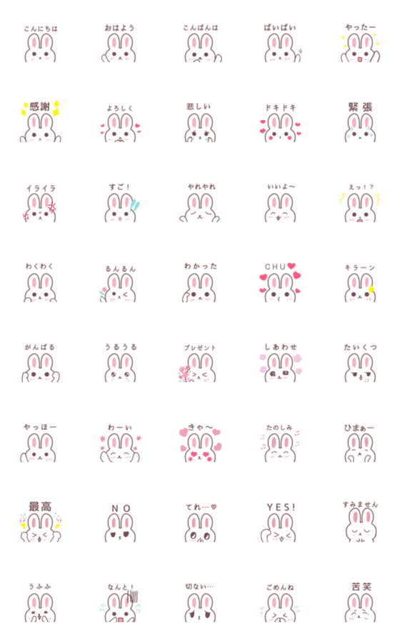 [LINE絵文字]The daily life of a white rabbitの画像一覧