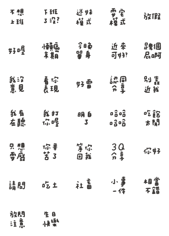 [LINE絵文字]Handwritten lazy bagの画像一覧