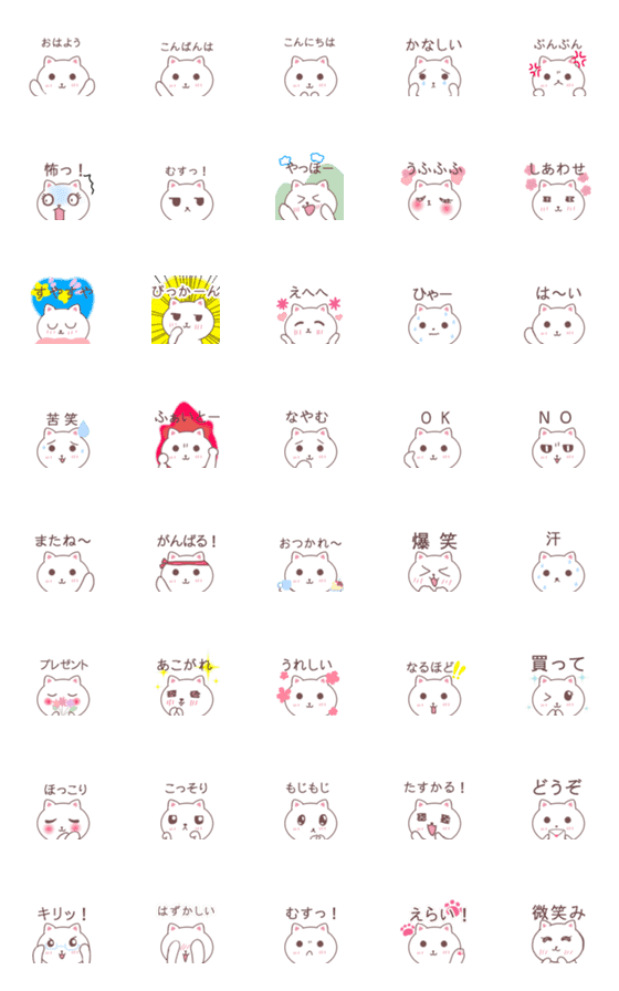 [LINE絵文字]White cat's funny emojiの画像一覧