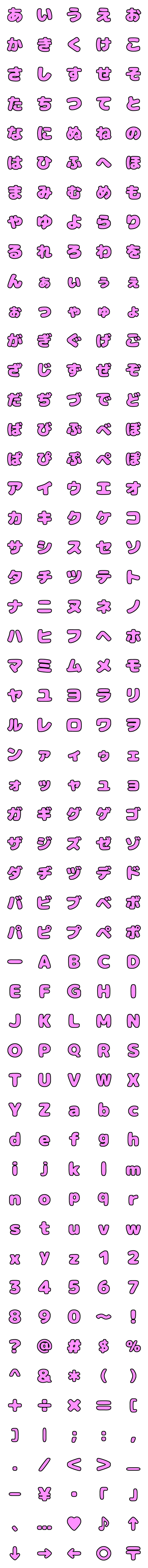 [LINE絵文字]かわいい黒ふちピンク絵文字の画像一覧