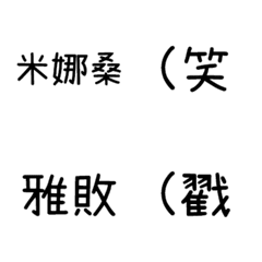 [LINE絵文字] Anime otaku text stickers 2の画像