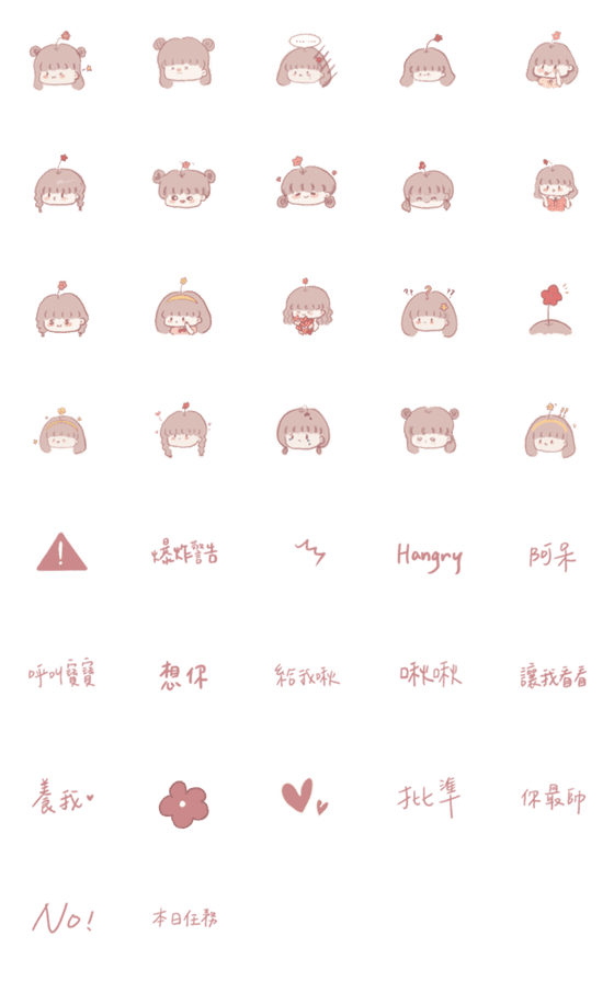 [LINE絵文字]Cute bao baoの画像一覧