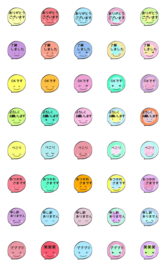 [LINE絵文字]パステル色の吹き出し敬語絵文字の画像一覧