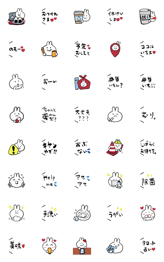 [LINE絵文字]＊うさぎ＊吹き出し付き④の画像一覧