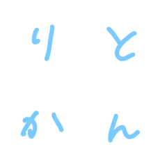 [LINE絵文字] sena fontの画像