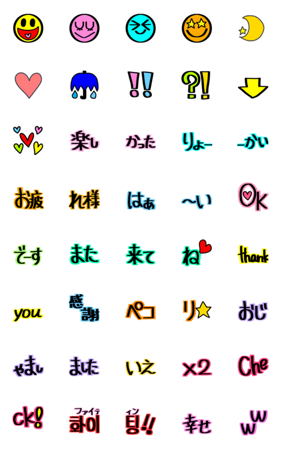 [LINE絵文字]よく使う言葉の絵文字2の画像一覧