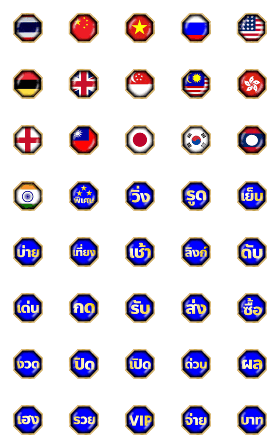 [LINE絵文字]flags and frequently used wordsの画像一覧