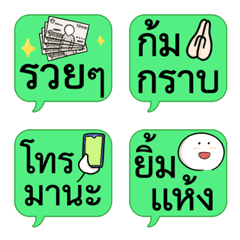 [LINE絵文字] Thai Line Wordsの画像