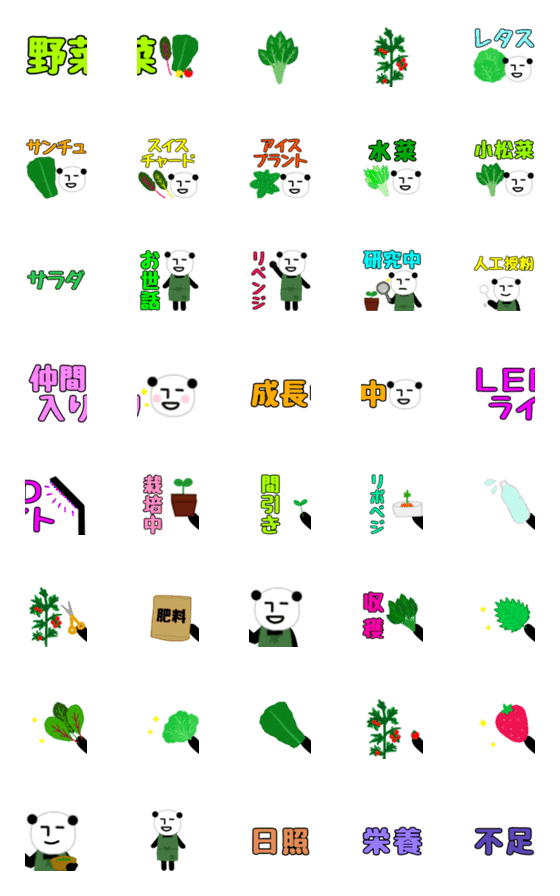 [LINE絵文字]無表情パンダRK 絵文字-FARM2-の画像一覧