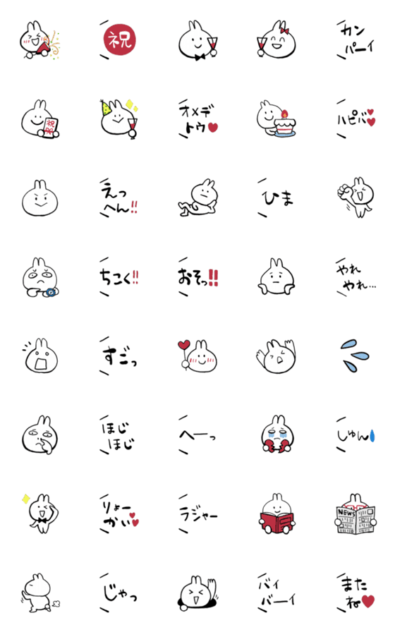 [LINE絵文字]＊うさぎ＊吹き出し付き⑥の画像一覧