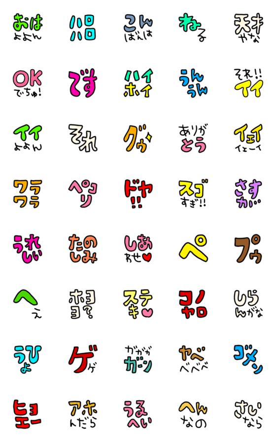 [LINE絵文字]riekimの文字だけ絵文字の画像一覧