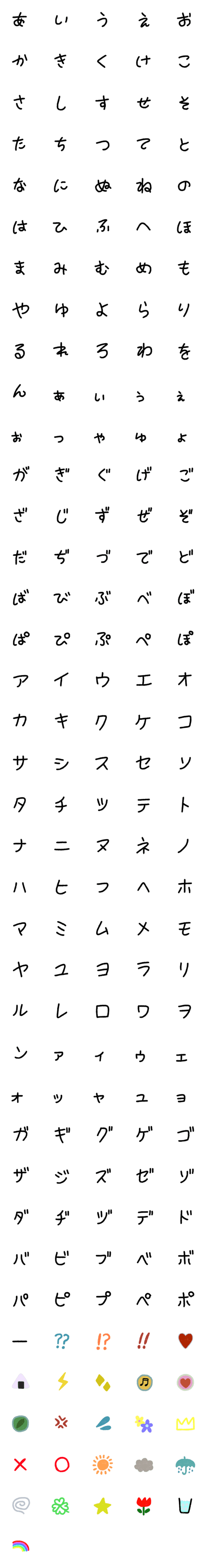 [LINE絵文字]超超シンプル絵文字の画像一覧