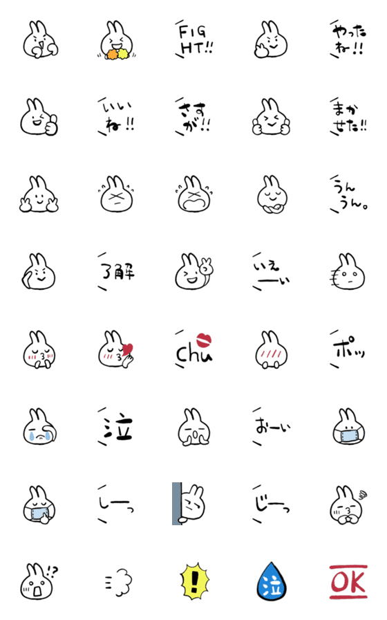 [LINE絵文字]＊うさぎ＊吹き出し付き⑦の画像一覧