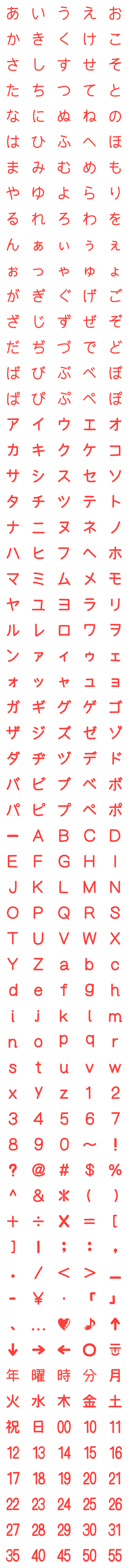 [LINE絵文字]赤い文字の画像一覧