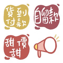 [LINE絵文字] Seller Wechat Must-have Emojiの画像