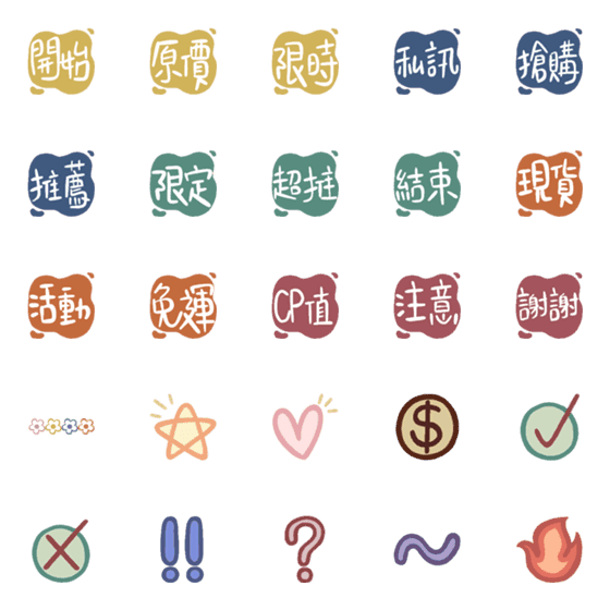 [LINE絵文字]Seller wechat must-have emoji 3の画像一覧