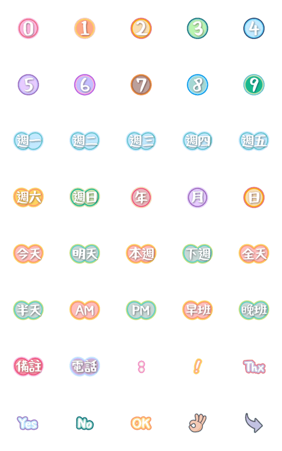 [LINE絵文字]Colorful pocketbook,calendar stickersの画像一覧