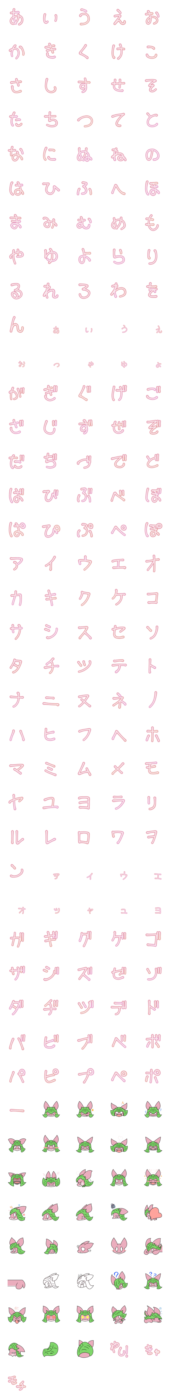 Line絵文字 ゆるゆる 桜餅ドラゴン絵文字 1種類 1円