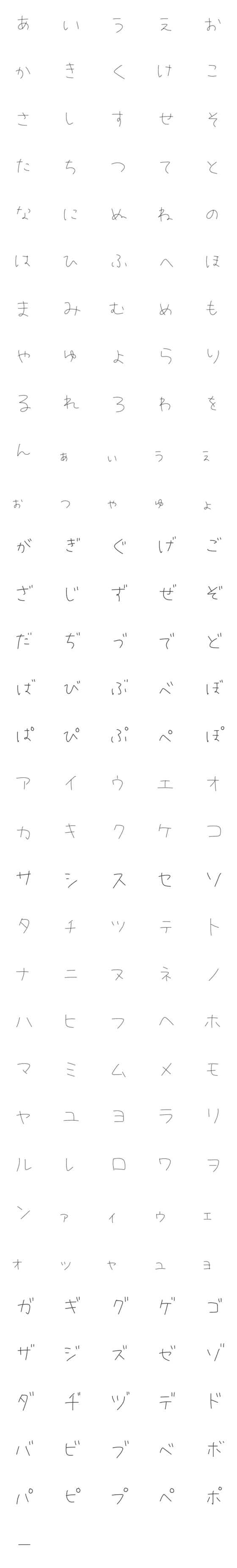 [LINE絵文字]細文字＠あいうえおの画像一覧