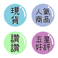 [LINE絵文字] For group buying sellers 1の画像