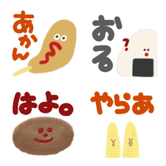 [LINE絵文字] 東濃弁お弁当おかずの画像