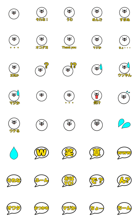 [LINE絵文字]白い生き物の画像一覧