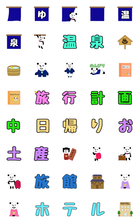 [LINE絵文字]無表情パンダRK 絵文字-TRAVEL-の画像一覧