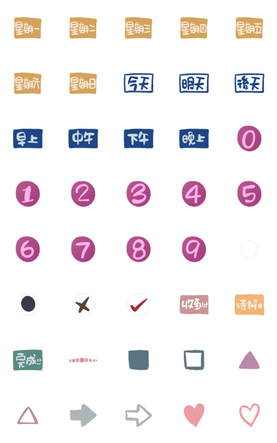 [LINE絵文字]Sa's 123 ＆ sthの画像一覧