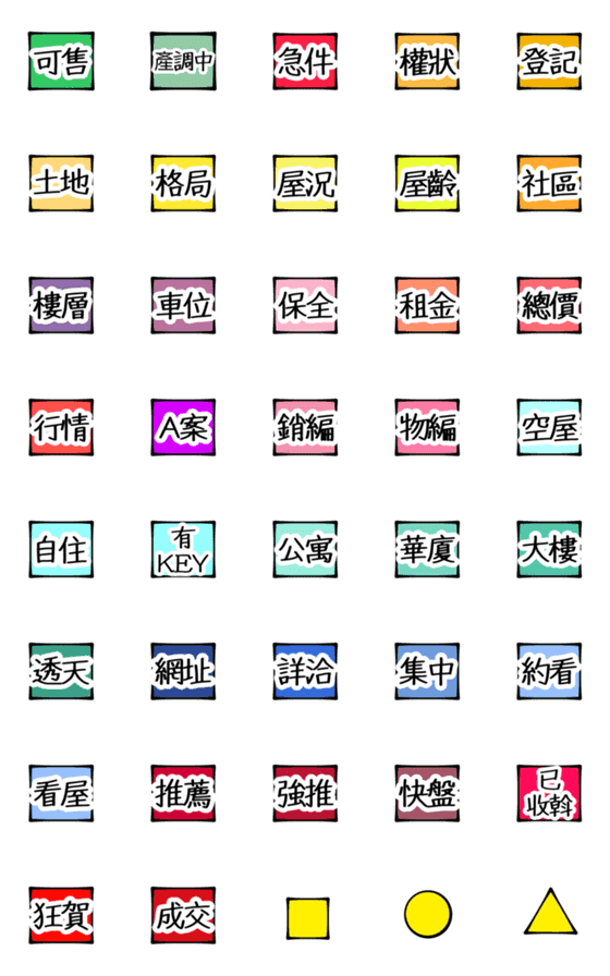 [LINE絵文字]JOB02の画像一覧