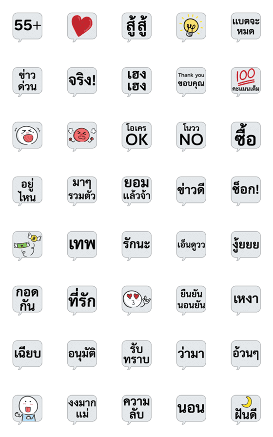 [LINE絵文字]Thai Couple Todayの画像一覧