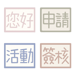 [LINE絵文字] Office label tag Ver. 2の画像