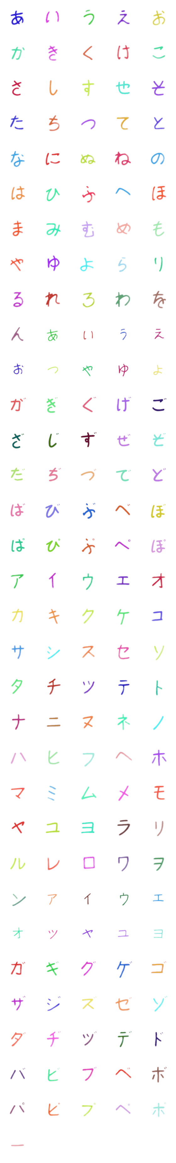 [LINE絵文字]キラキラ カナの画像一覧